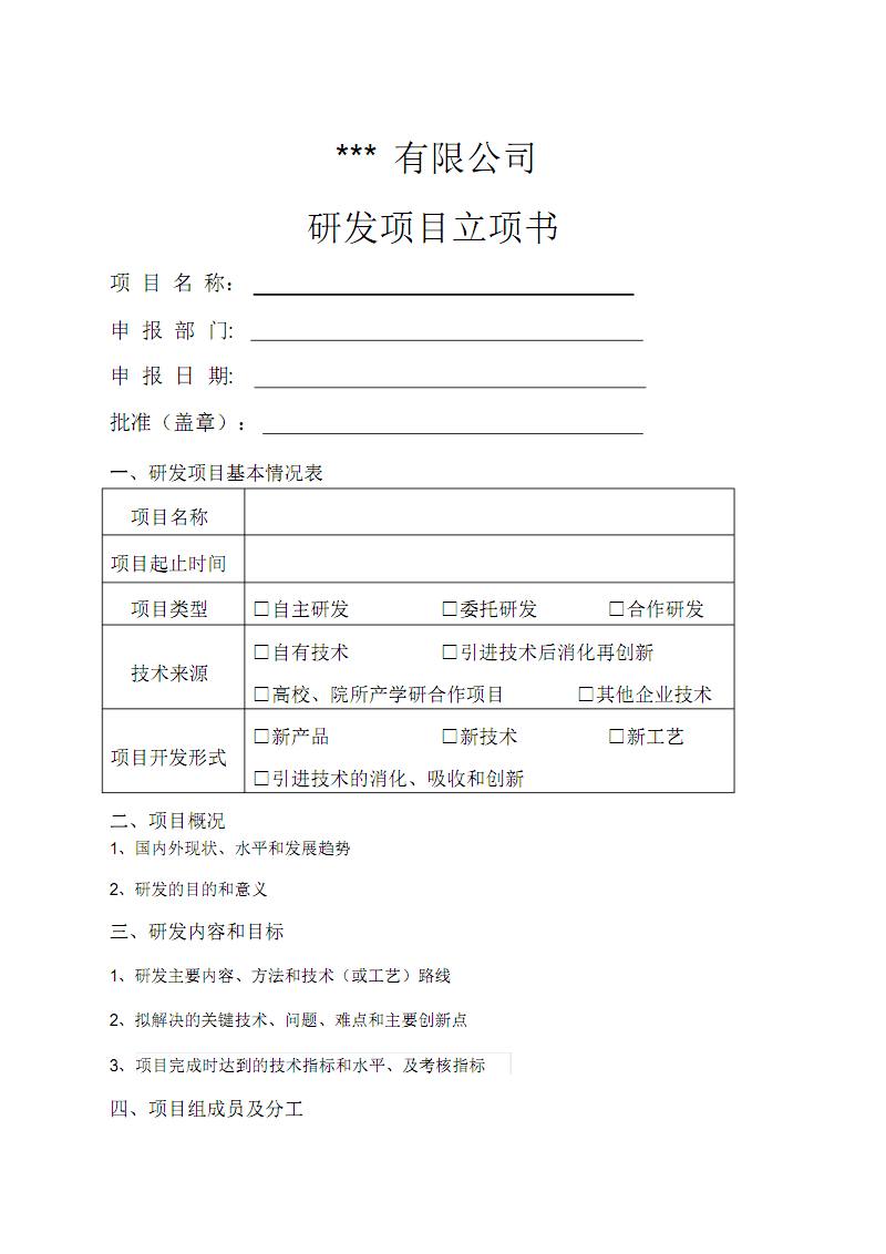 西安邮电大学获批2022年大学生创新创业训练计划项目立项名单