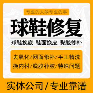 1.网面洗护帆布材质类鞋类洗护培训需要加盟费吗？