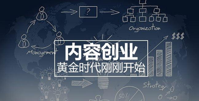 我是创业做的微信公众号，现在一个月收入有一万左右了