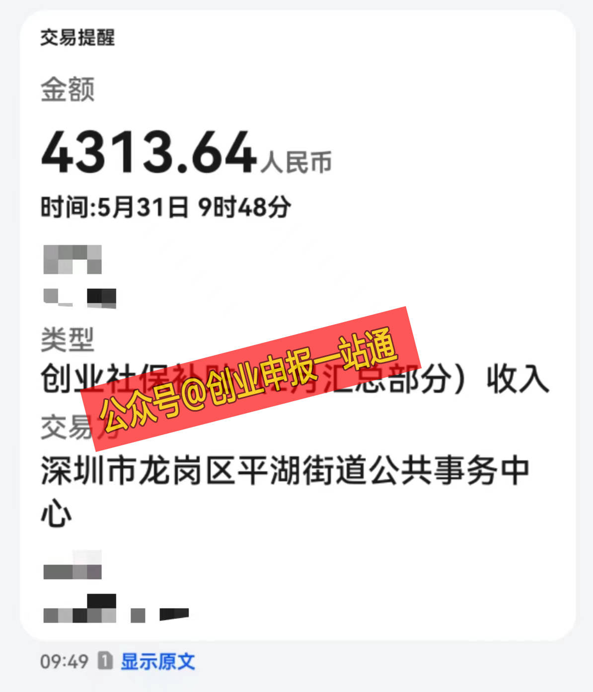 我是创业做的微信公众号，现在一个月收入有一万左右了