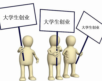 大学生创业做什么好街头小吃成本比较低，大学生毕业并不意味着