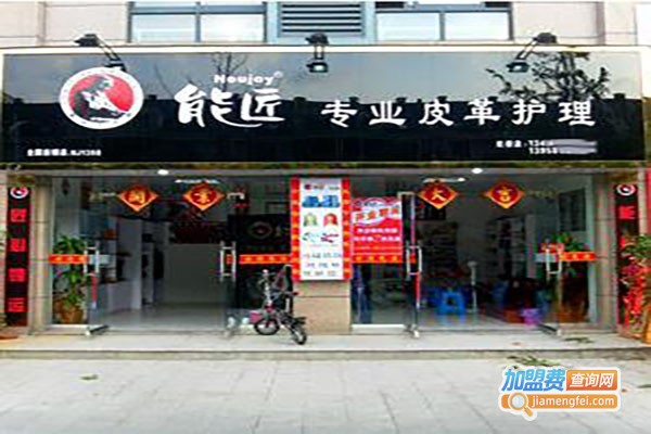 能匠洗鞋店是能匠心目“美鞋洗鞋专家”