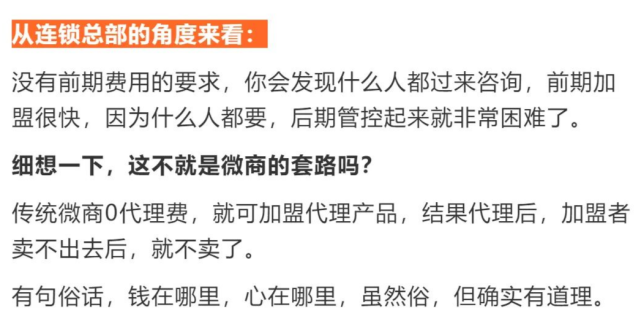 老镰刀包装加盟项目的四项基本原则，你知道吗？