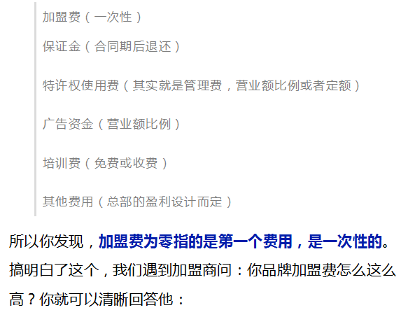 老镰刀包装加盟项目的四项基本原则，你知道吗？