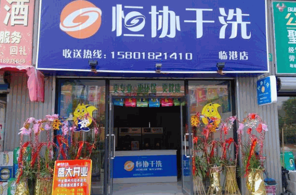 翰诺皮匠坊–洗鞋店加盟哪家好，北京翰皇伟业