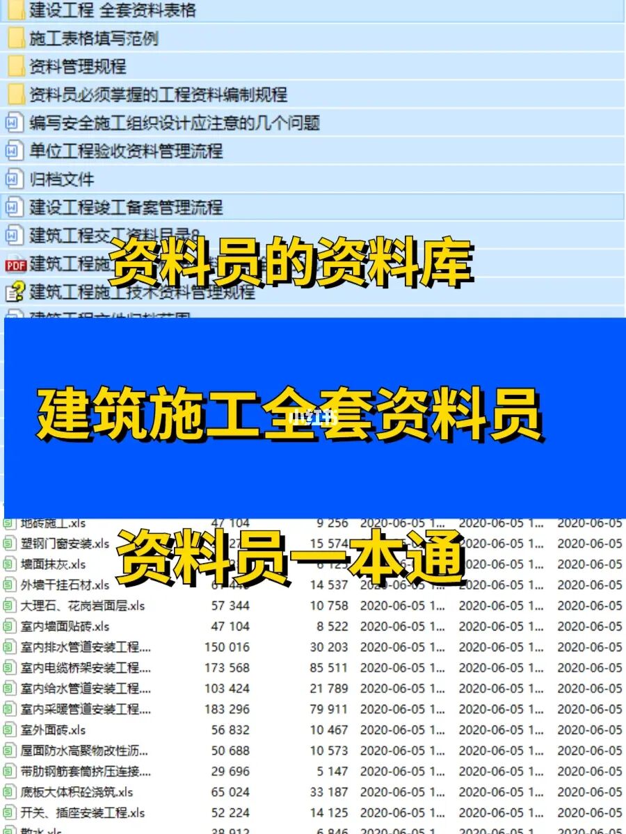 内业资料验收报审资料教程，工序流程资料！(图)