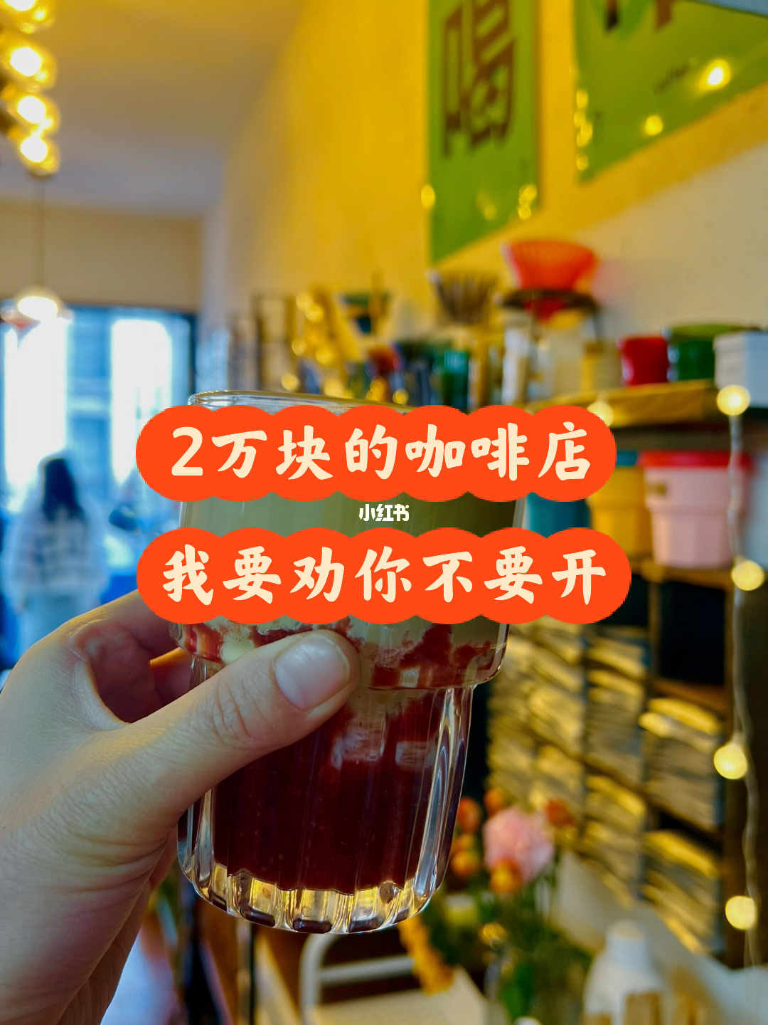 一个有哪个2017创业好项目值得一试?非奶茶店莫属