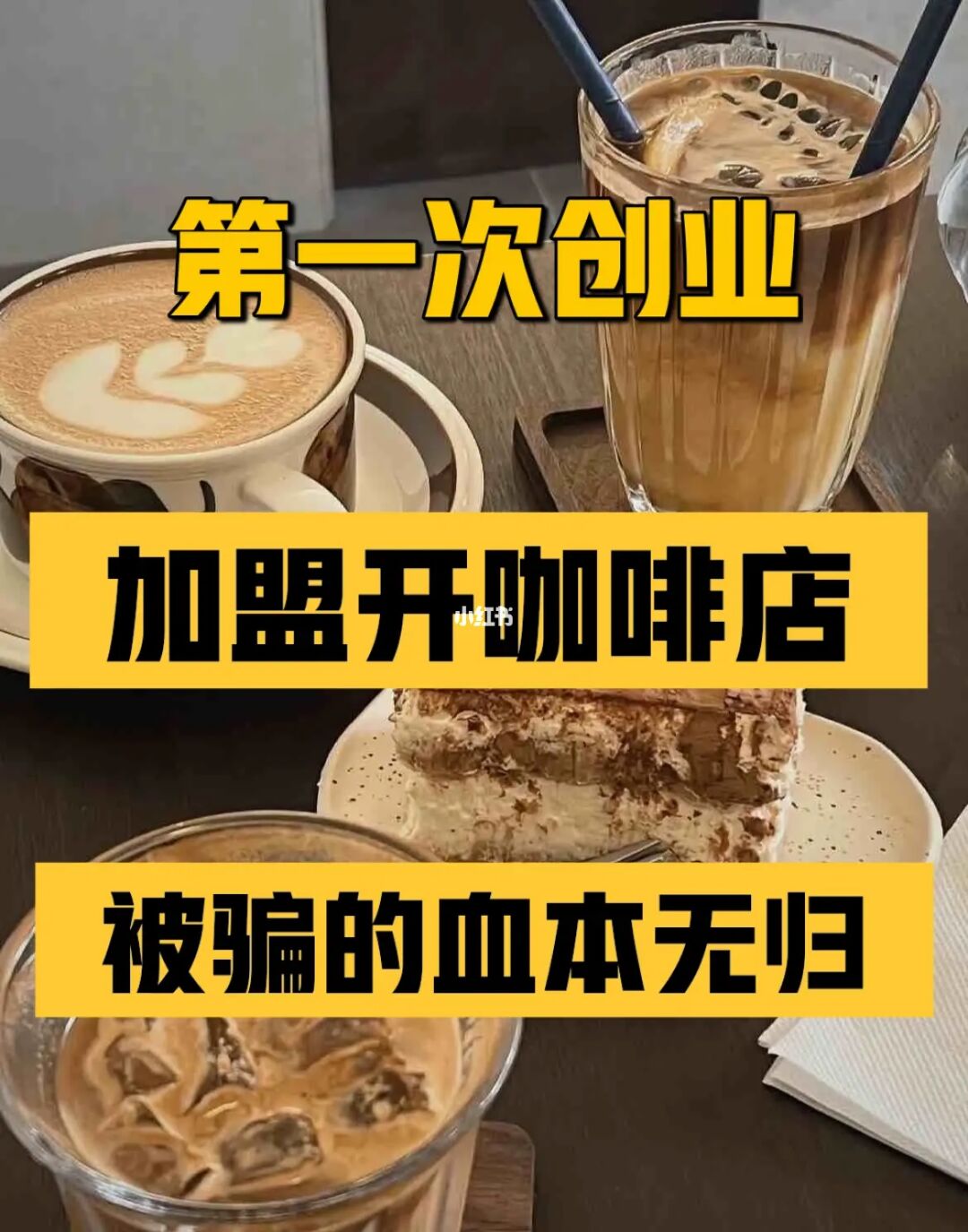 一个有哪个2017创业好项目值得一试?非奶茶店莫属