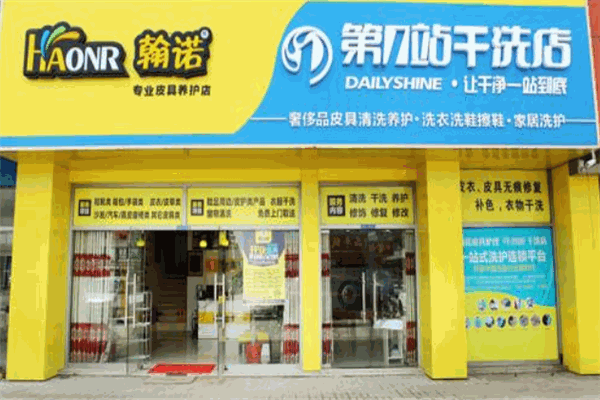 北京翰诺皮革工艺技术开发鞋店加盟品牌介绍鞋店加盟前景