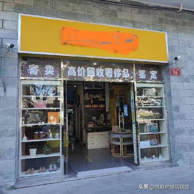 洗鞋店年租金30万，去年做了130多万的营业额