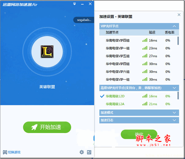 解锁迅雷加速器的疑问，让你畅玩游戏！迅雷网游加速器是什么？