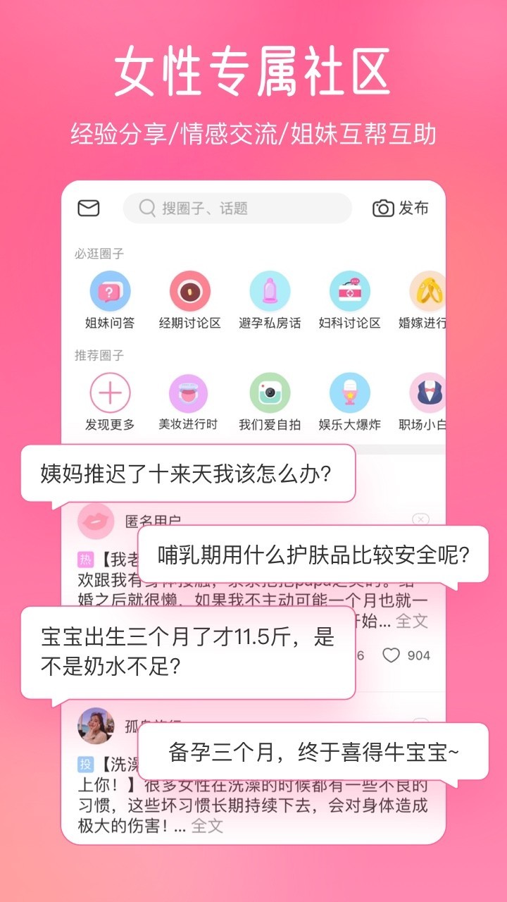 美柚下载 手机内备有这款神器为你的女朋友备用吧