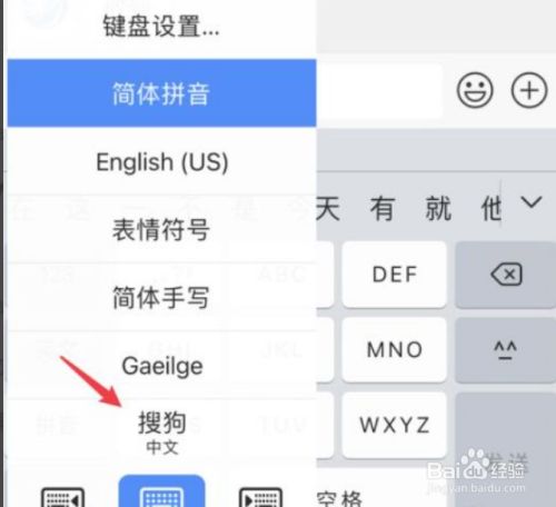 搜狗输入法forMac2.1.0升级日志：1.支持繁体输入！