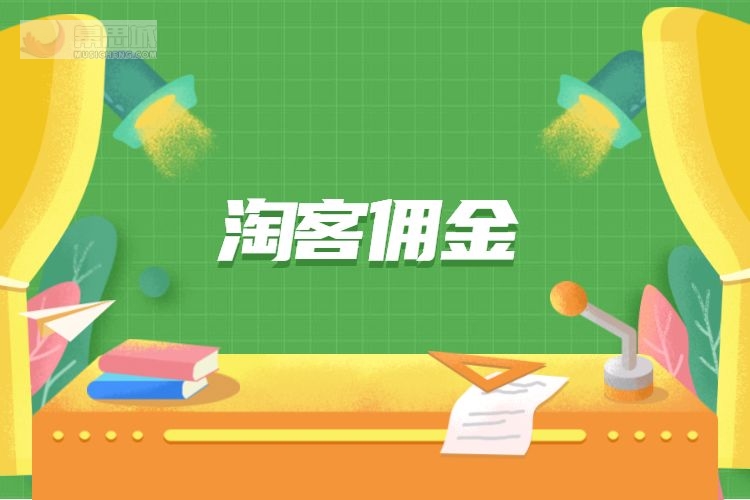 高省APP运营鱼丸的10个渠道玩法，你知道吗？