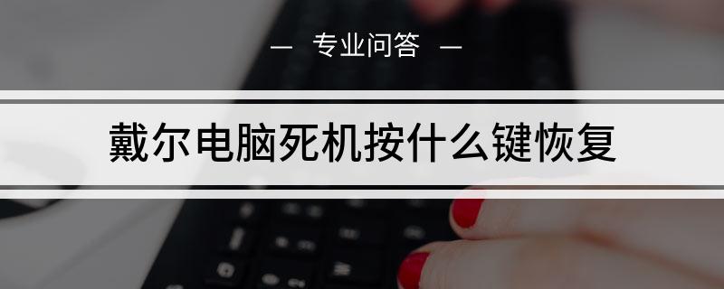 电脑黑屏问题风扇声音异常怎么办？大神告诉你