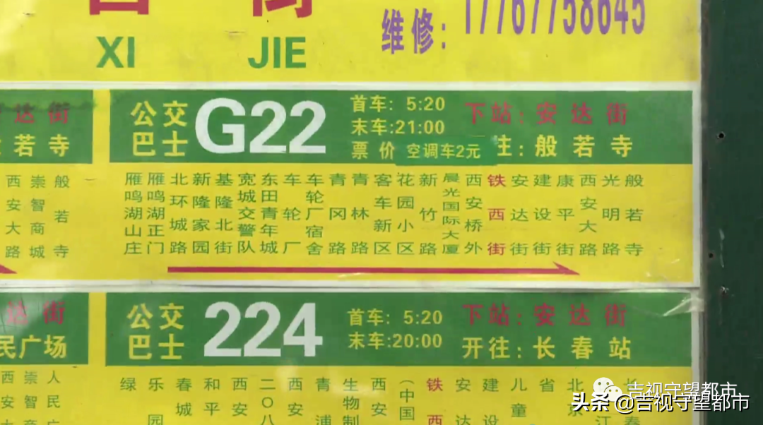 西安桥封闭施工期间周边需绕行8条公交线路有关情况