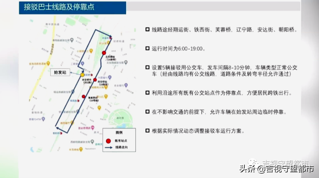 西安桥封闭施工期间周边需绕行8条公交线路有关情况