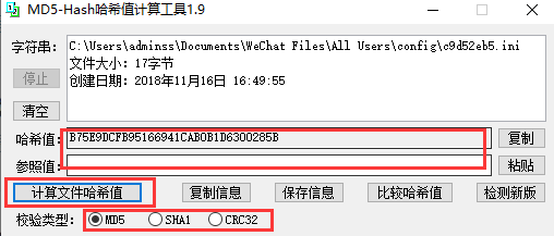 MD5-Hash哈希值计算工具值怎么用值