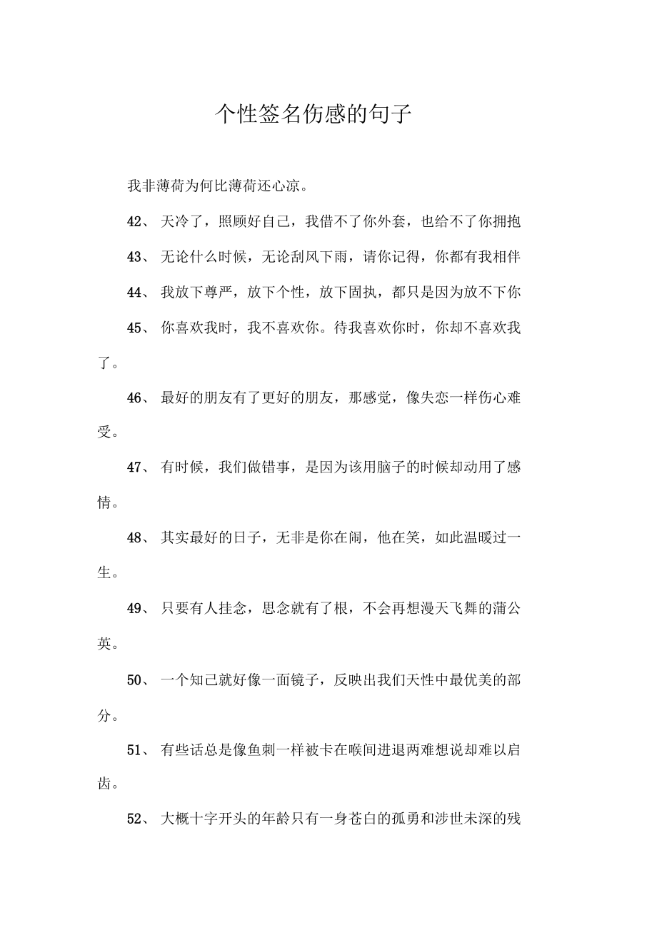 年qq伤感个性签名集合59条爱可以没有一切，而我却可以为愛放弃一切