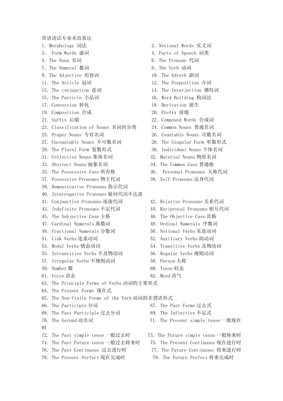 法语是不是小语种，顾名思义就是相对英语这些应用面很广用者