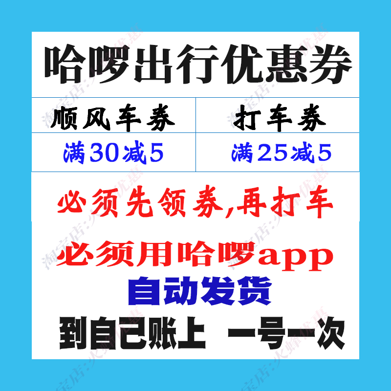 （米米打车券）就好了！嘀嗒顺风车是上架最早的顺风车公司之一