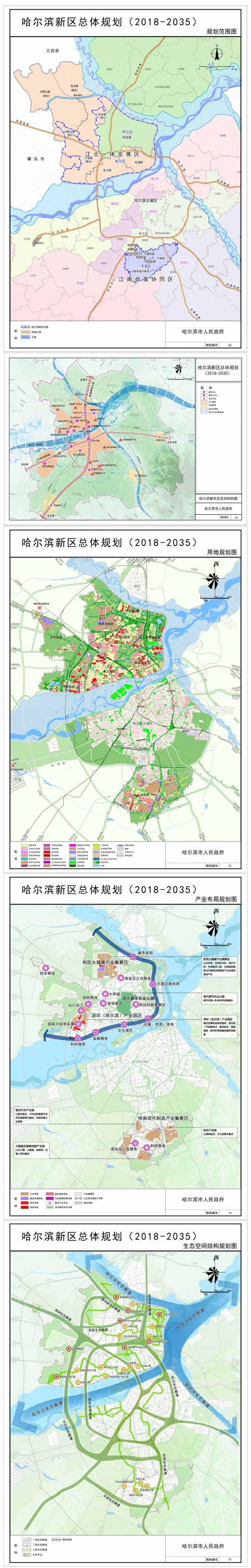 我26岁离开家乡,2022年在哈尔滨新区投资了第一个项目,时隔29年,回到