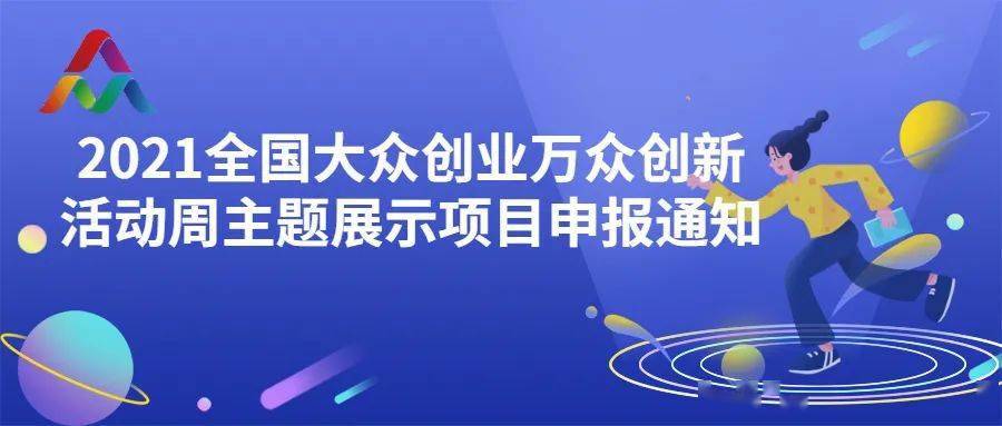 年全国大众创业万众创新活动周于郑州市