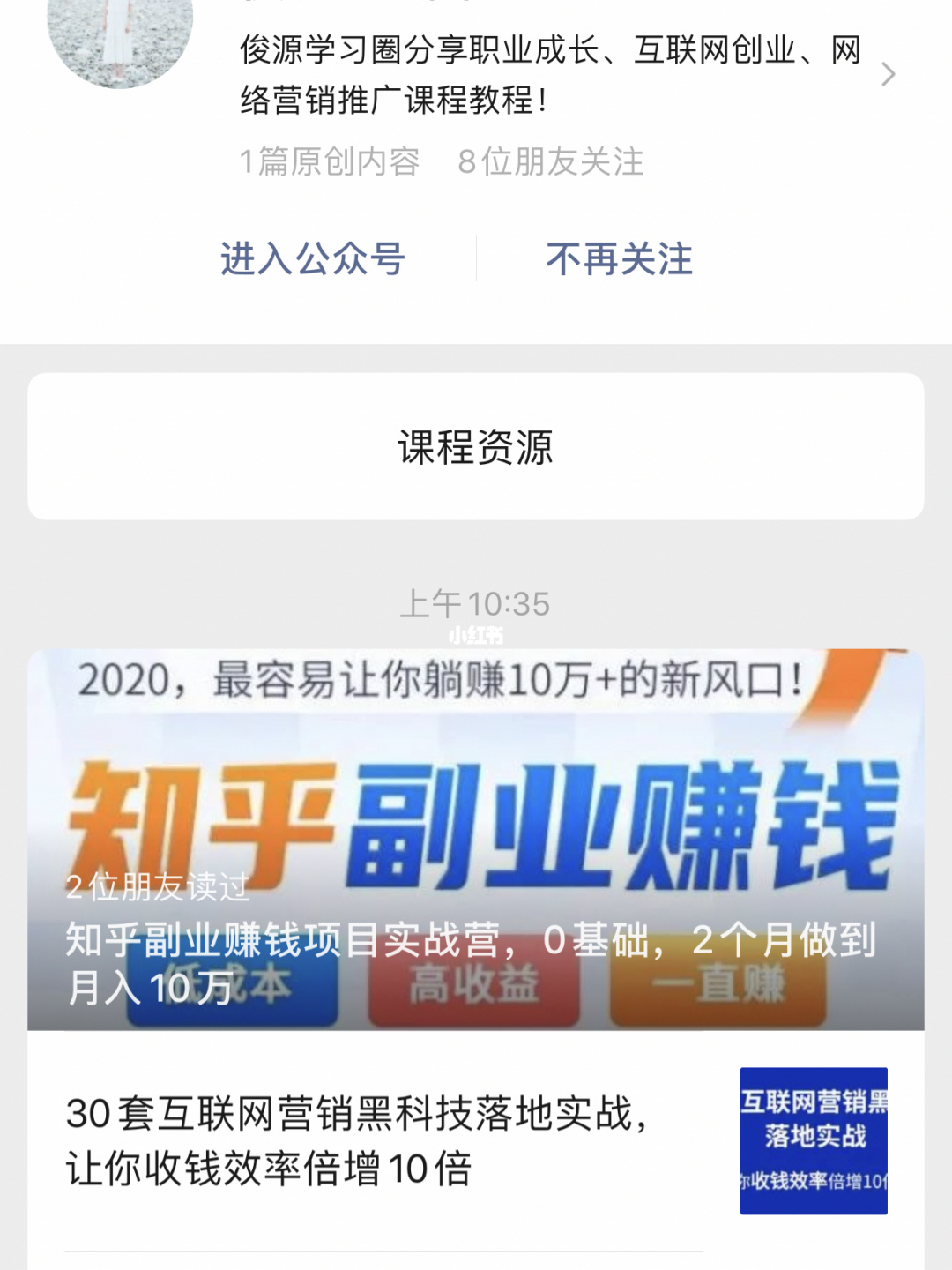 如何在网上赚钱的学生们分享一下我的兼职干货