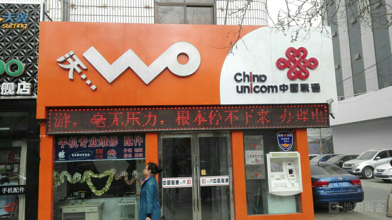 三家手机店铺，有赚也有一家亏本的，怎么办？