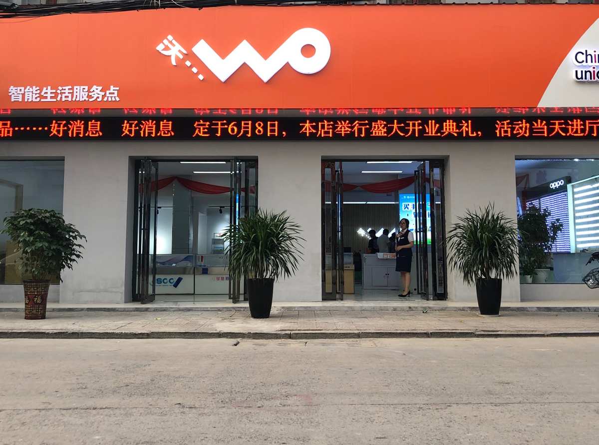 三家手机店铺，有赚也有一家亏本的，怎么办？