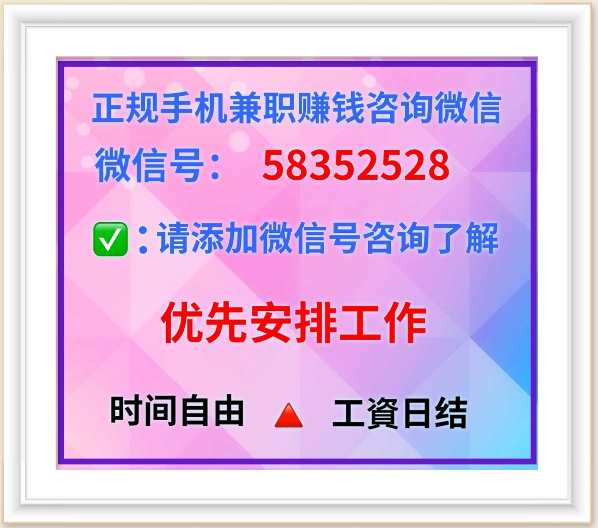 适合在家赚钱的十种方法，手机刷单平台直接赚现金