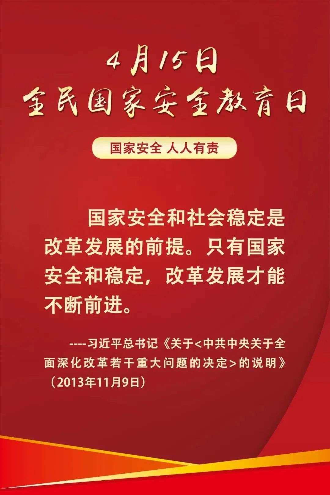 农业科技服务中心：国家秘密维护国家安全农业