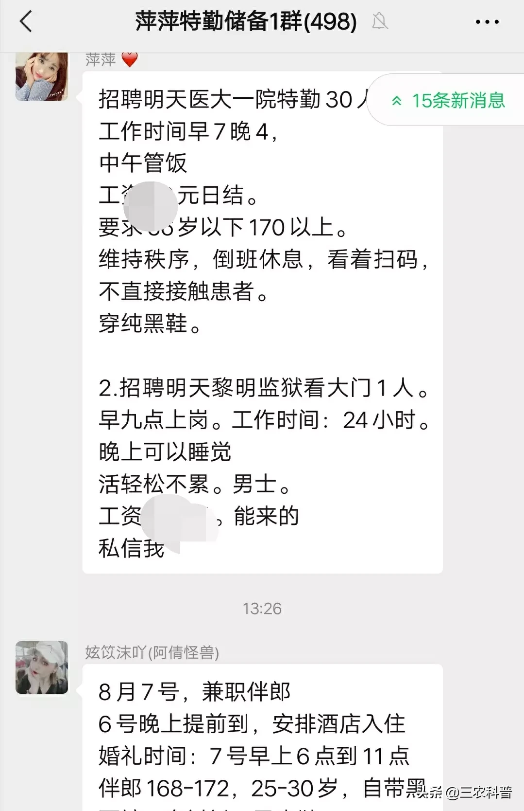 以前合适农村做的几个“低成本创业”项目，很多人赚到钱了！