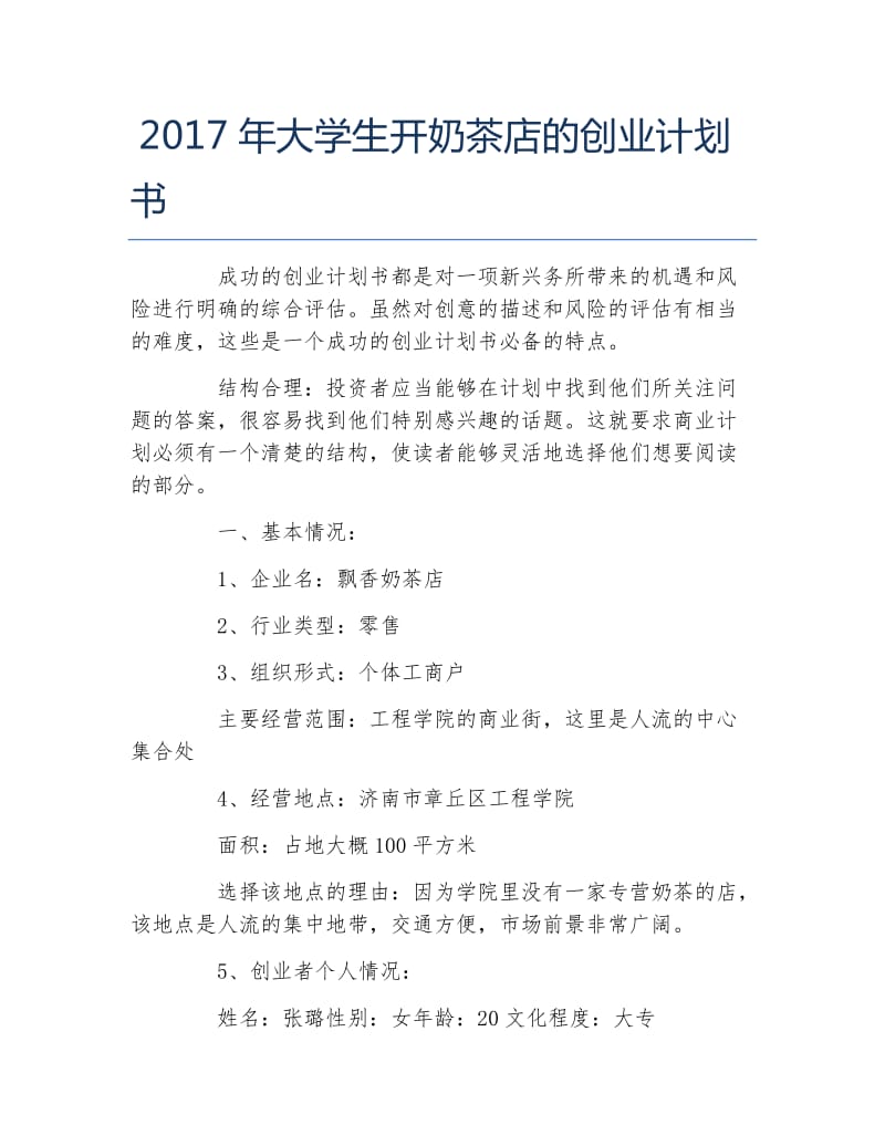 这个社会的大学生越来越多,大学毕业找工作也越来越难