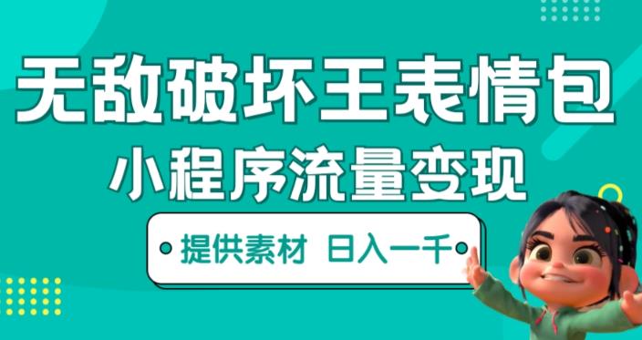 一年四季不愁销路的生意（白手起家怎么创业）适合穷人的18个创业项目投资小，