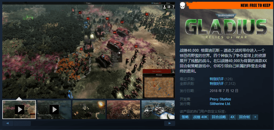 Steam喜+2《Hue》《战锤40K：格雷迪厄斯 – 遗迹之