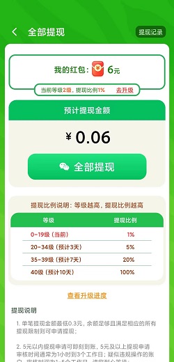 水果乐多多，我走路特牛，天天爱走路，免费赚2.1元！