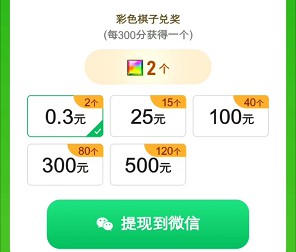 快乐步行、宝石赚翻天，来拿0.3以上