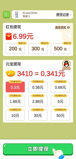 赢取白富美，悦步多，天天成语群，成语梦长安，免费赚1.8元！