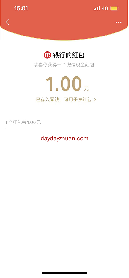 幸运大抽奖，最高1000元微信红包、100元话费，亲中1元