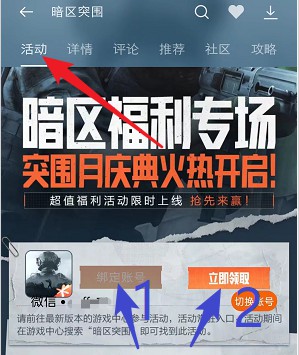 OPPO游戏中心：神仙道3和暗区突围，来抽两个红包