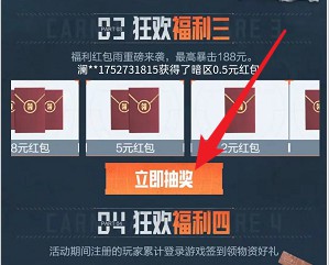 OPPO游戏中心：神仙道3和暗区突围，来抽两个红包