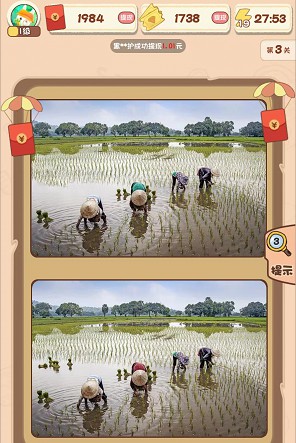 找茬魔法师4、幸福闯关，玩游戏拿红包