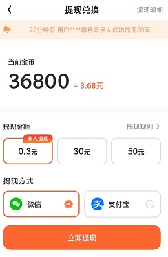 快看好剧，幸福闯关，精灵计步器，免费赚0.9元！