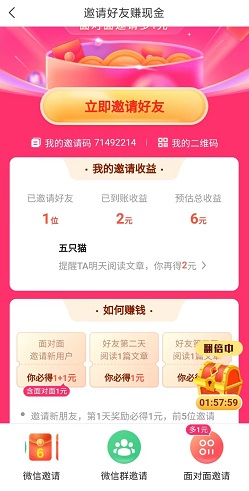 乐活，后山挖宝记，品阅放大版，免费赚3.2元！