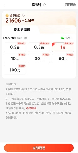 乐活，后山挖宝记，品阅放大版，免费赚3.2元！