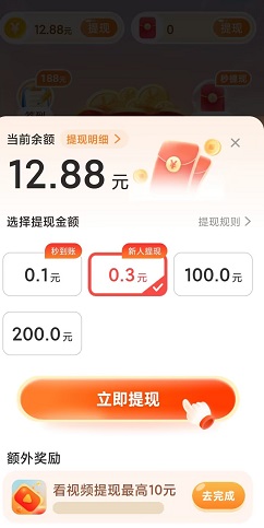 全民刷好剧，步步有喜，夏日海滩，免费赚0.9元！