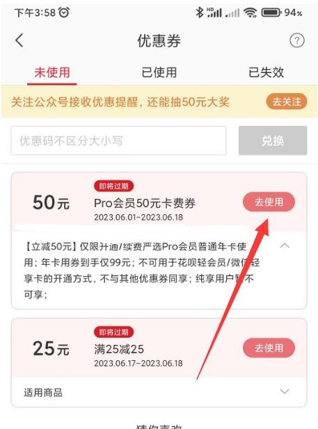 网易严选买1得18 99元送腾讯视频+50元补贴金