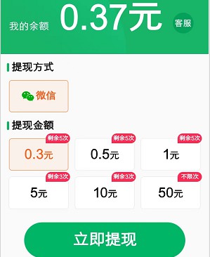 开心短视频、肥鹅爱消消，来拿0.6以上红包