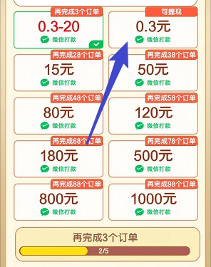 轻松消数字、紫薇花园，免费拿0.6以上